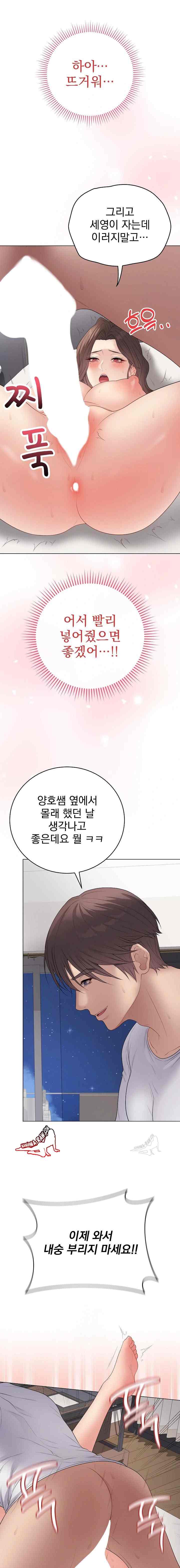 NEW  Private Academy Page 15 - MangaHe