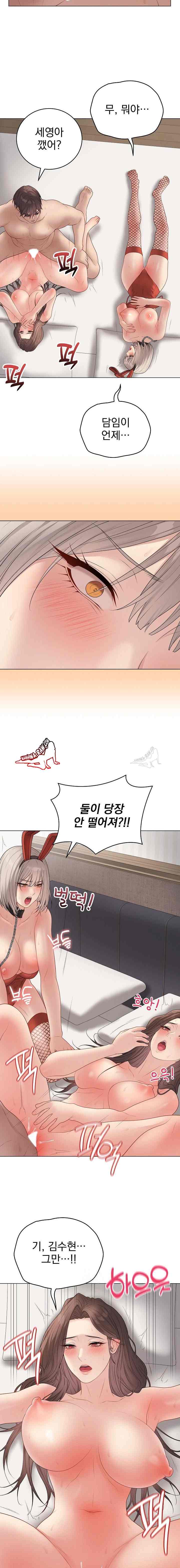 NEW  Private Academy Page 20 - MangaHe