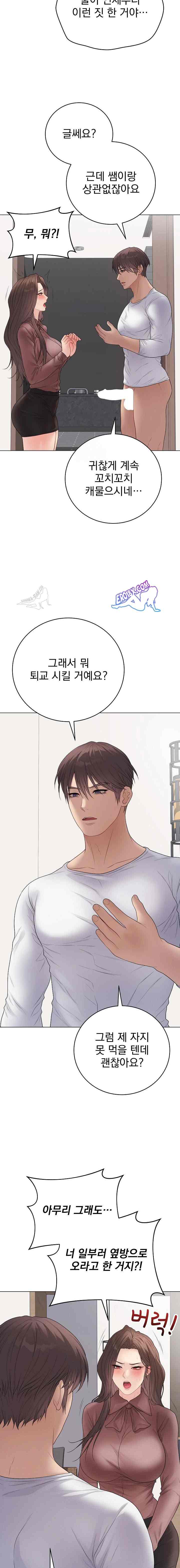 NEW  Private Academy Page 3 - MangaHe