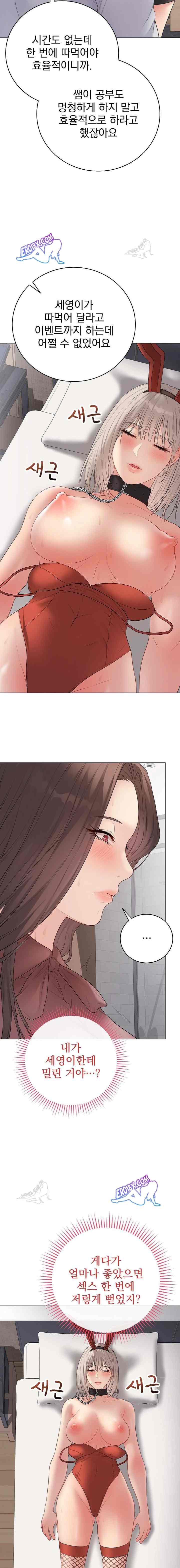 NEW  Private Academy Page 4 - MangaHe