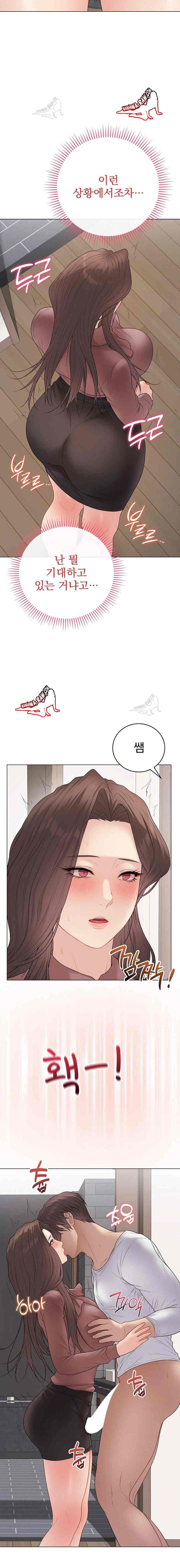 NEW  Private Academy Page 6 - MangaHe