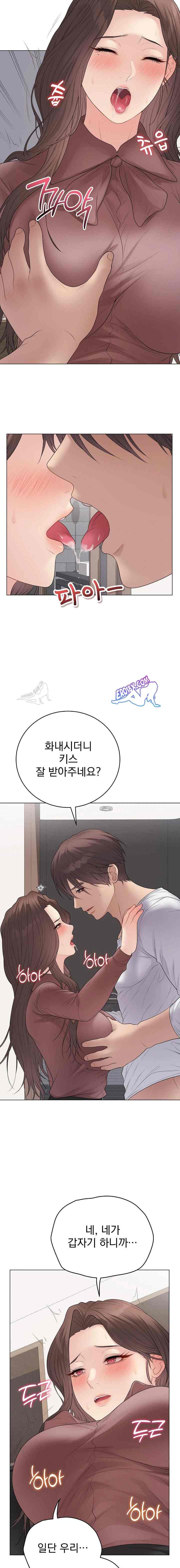 NEW  Private Academy Page 8 - MangaHe