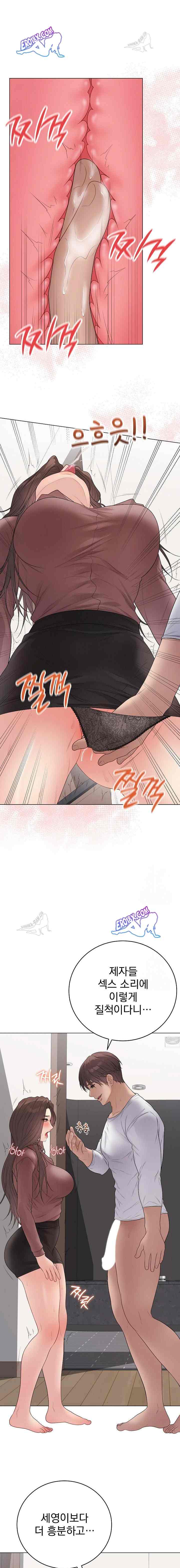 NEW  Private Academy Page 10 - MangaHe