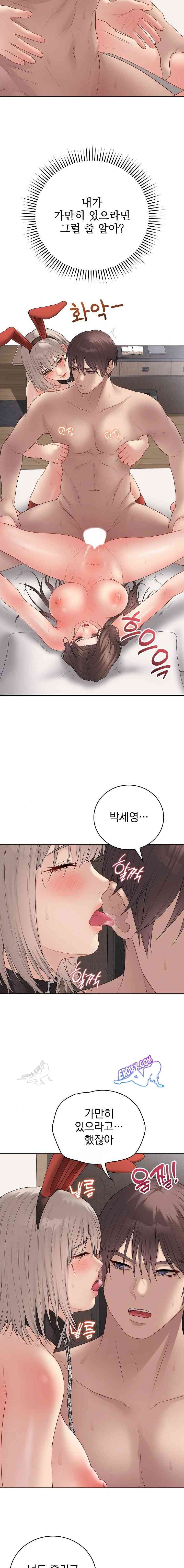 NEW  Private Academy Page 11 - MangaHe