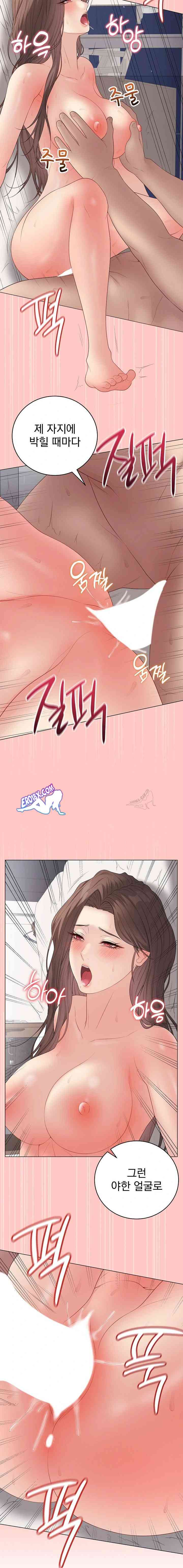 NEW  Private Academy Page 16 - MangaHe