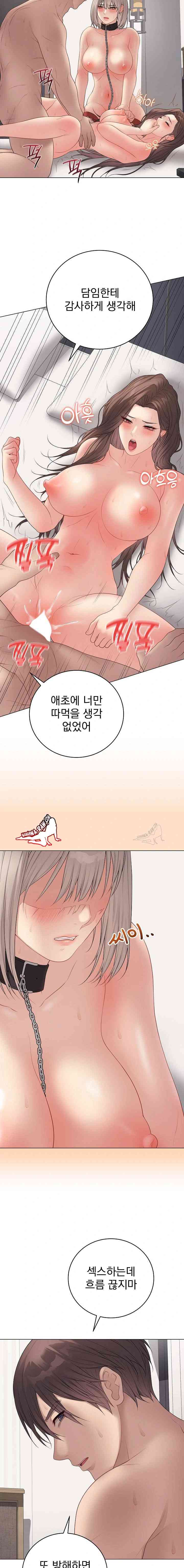 NEW  Private Academy Page 5 - MangaHe