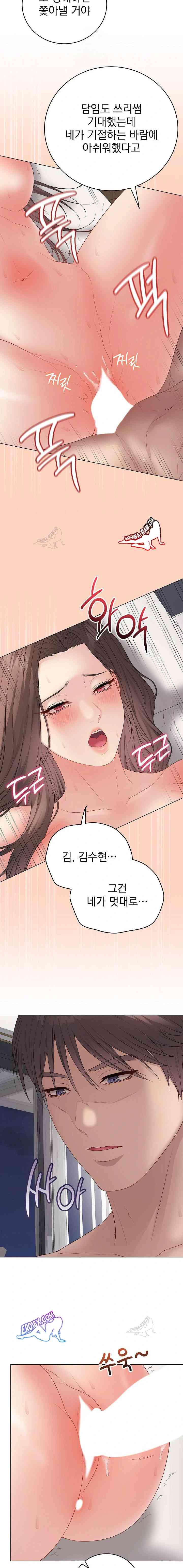 NEW  Private Academy Page 6 - MangaHe