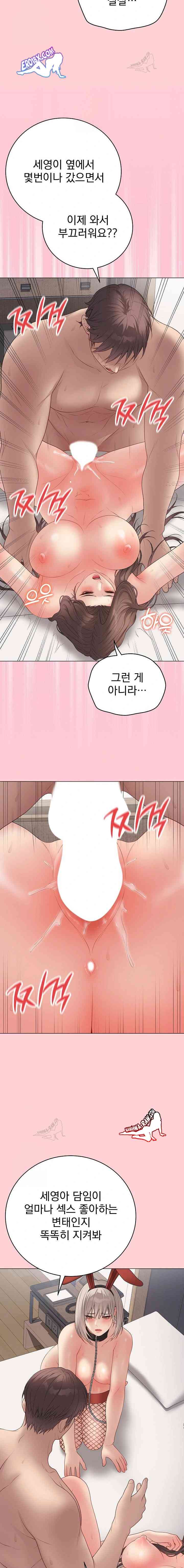NEW  Private Academy Page 8 - MangaHe