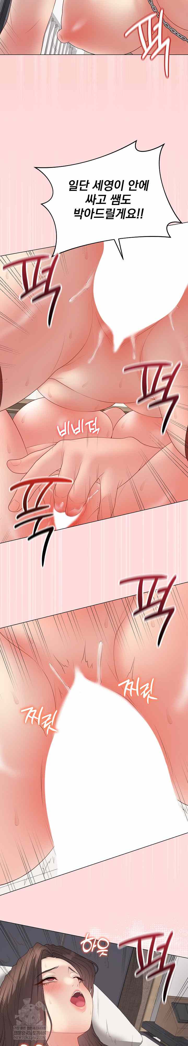 NEW  Private Academy Page 14 - MangaHe