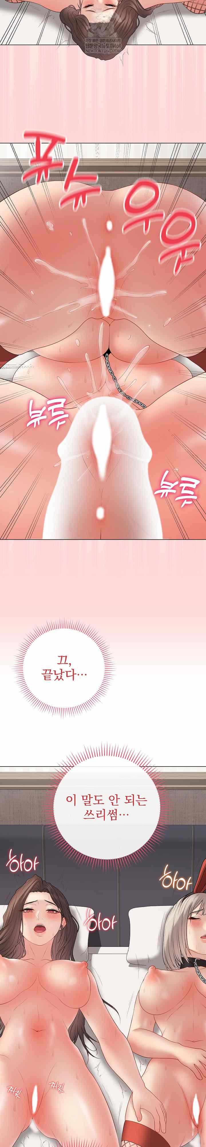 NEW  Private Academy Page 16 - MangaHe
