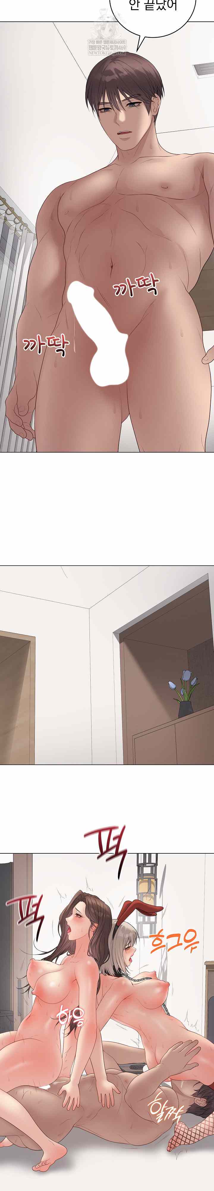 NEW  Private Academy Page 18 - MangaHe