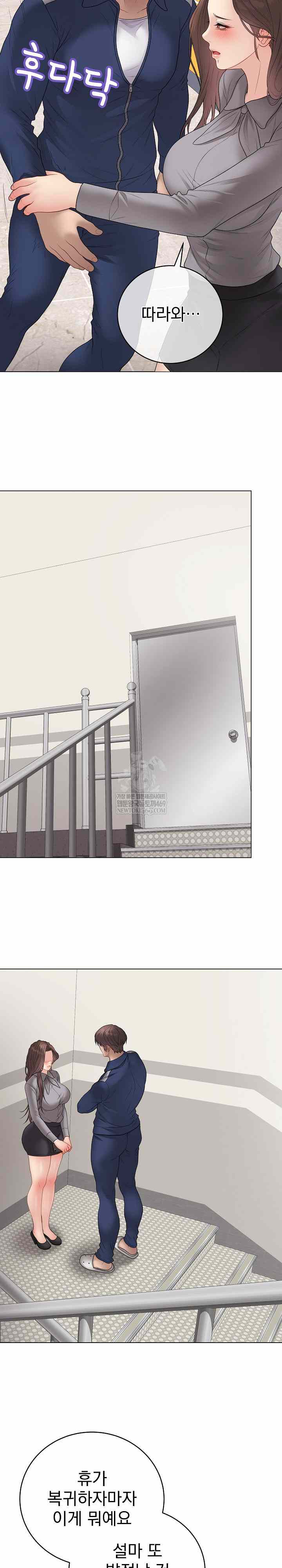NEW  Private Academy Page 26 - MangaHe