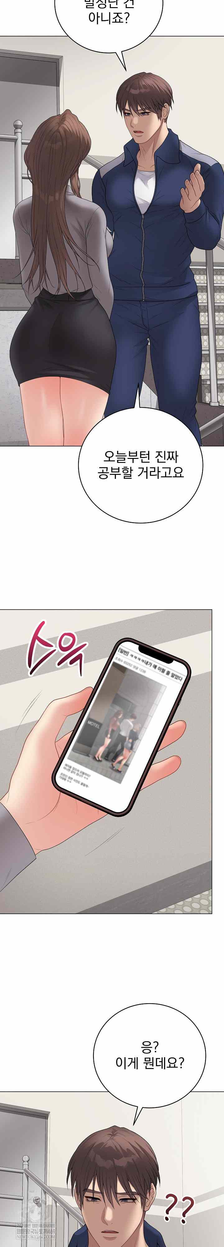 NEW  Private Academy Page 27 - MangaHe