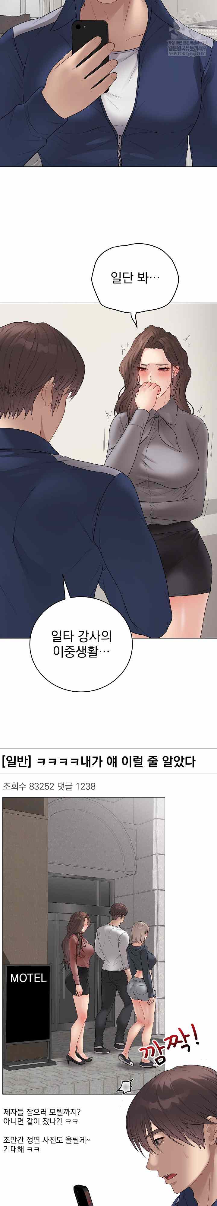 NEW  Private Academy Page 28 - MangaHe