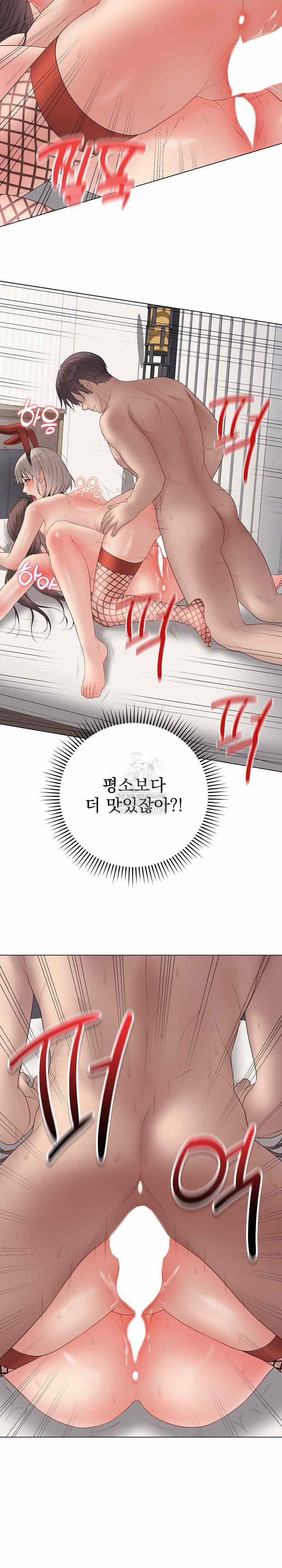 NEW  Private Academy Page 4 - MangaHe