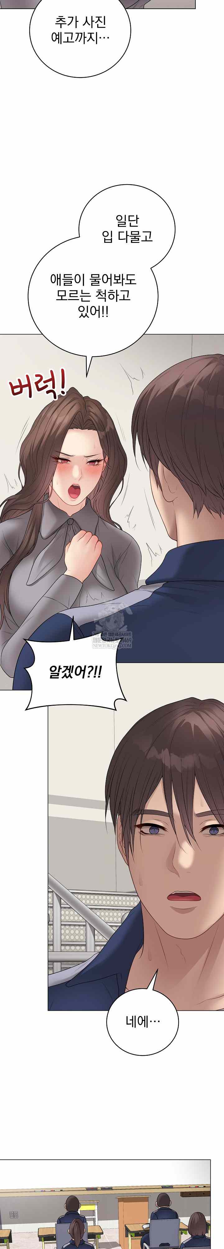 NEW  Private Academy Page 31 - MangaHe