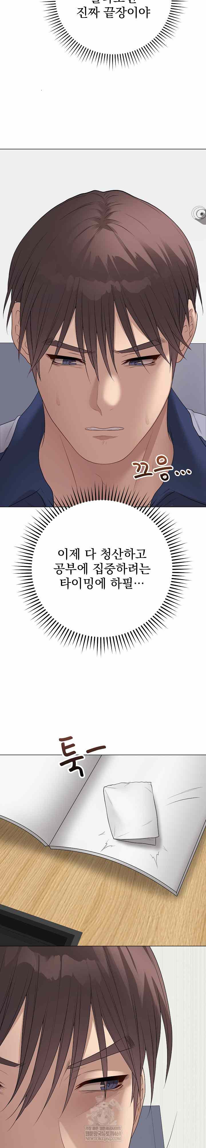 NEW  Private Academy Page 33 - MangaHe