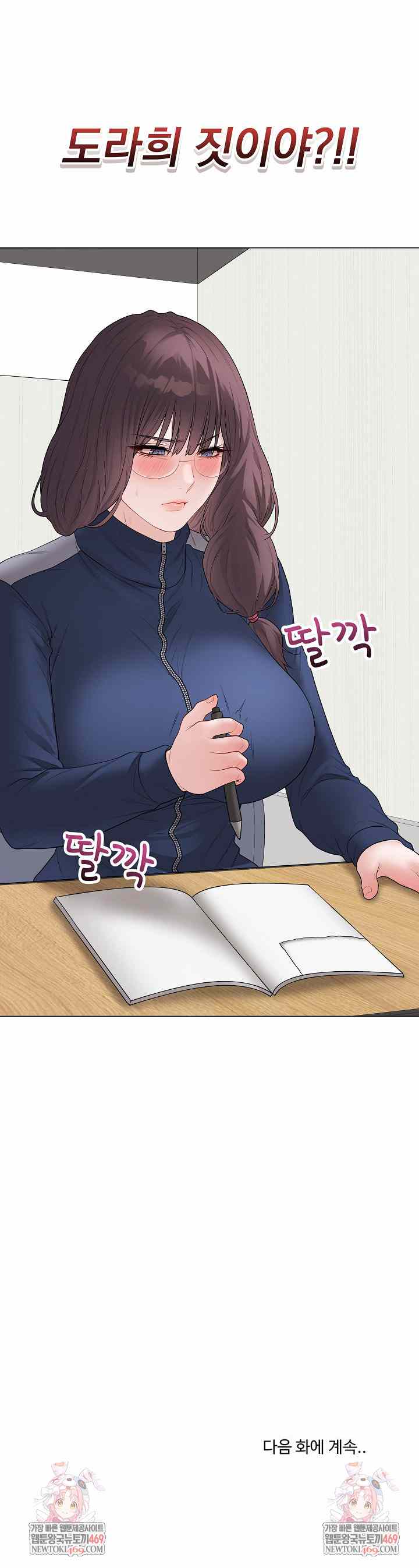 NEW  Private Academy Page 36 - MangaHe
