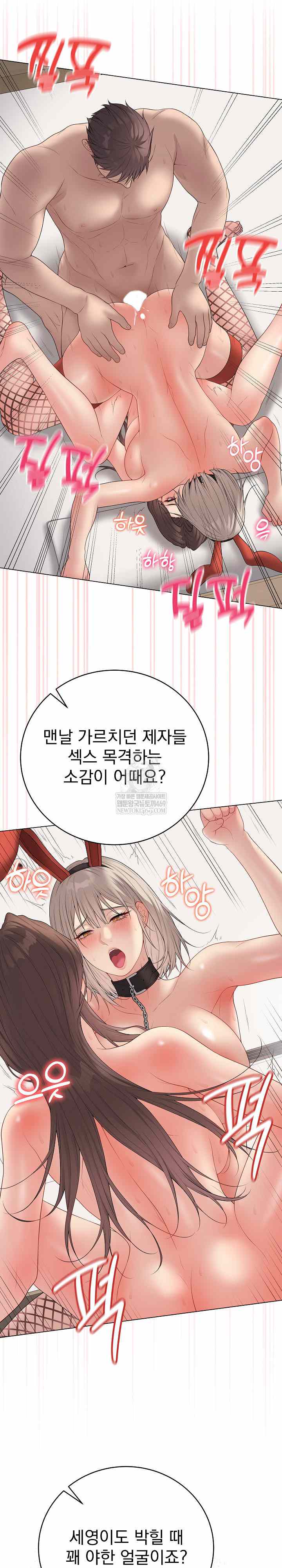 NEW  Private Academy Page 5 - MangaHe