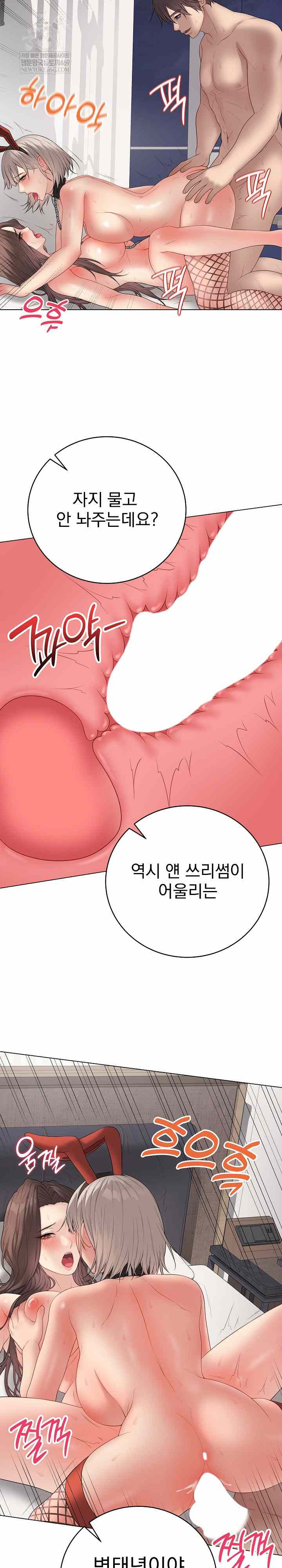 NEW  Private Academy Page 7 - MangaHe