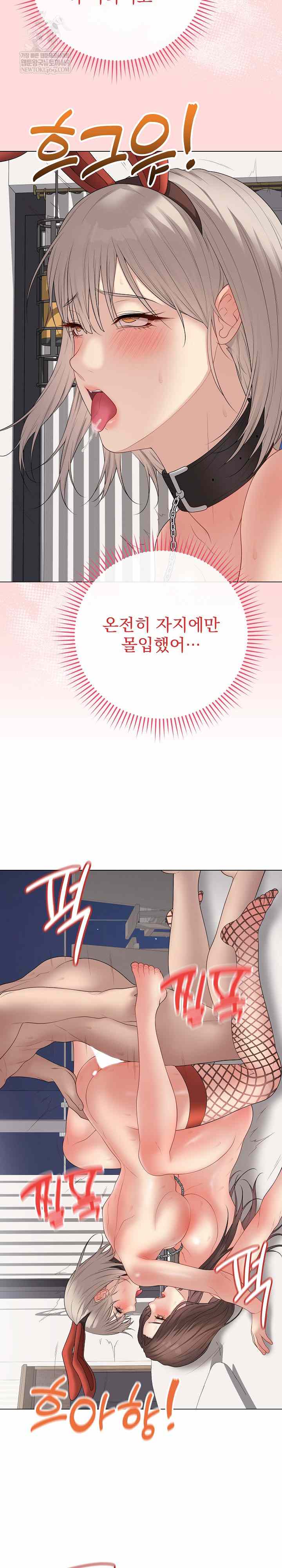 NEW  Private Academy Page 9 - MangaHe