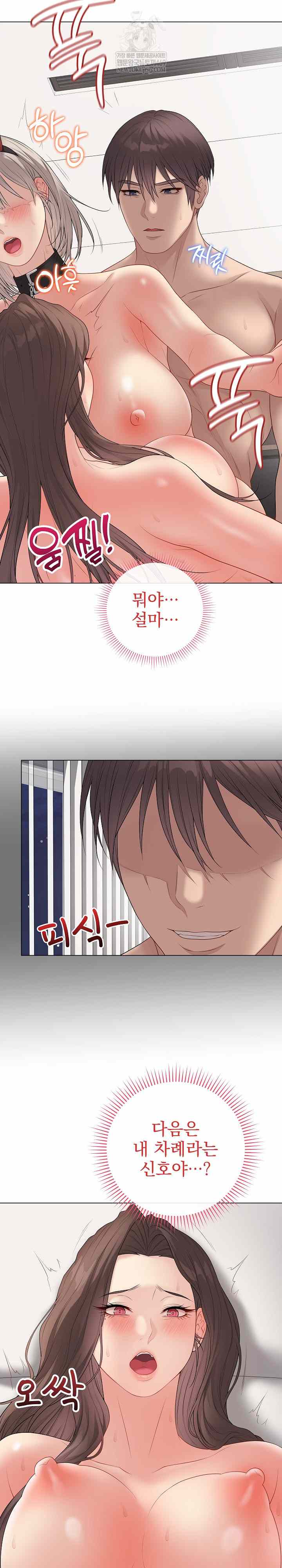 NEW  Private Academy Page 10 - MangaHe
