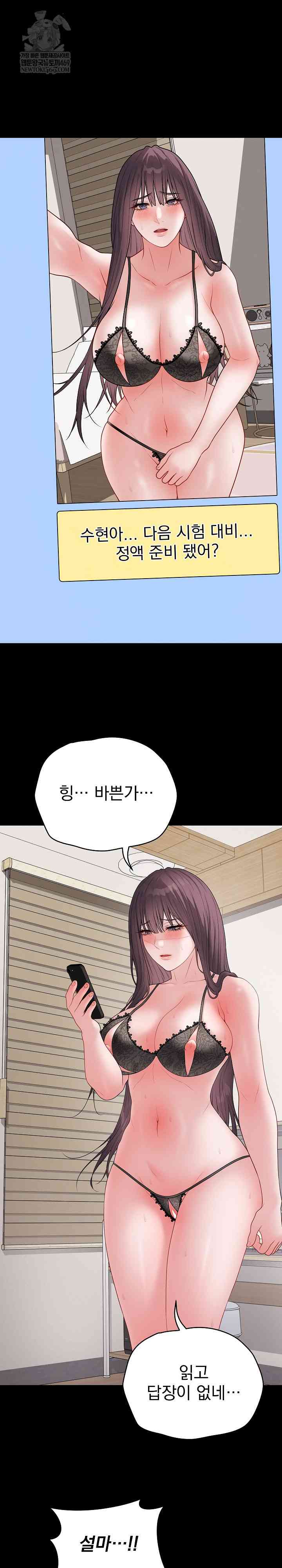 NEW  Private Academy Page 2 - MangaHe