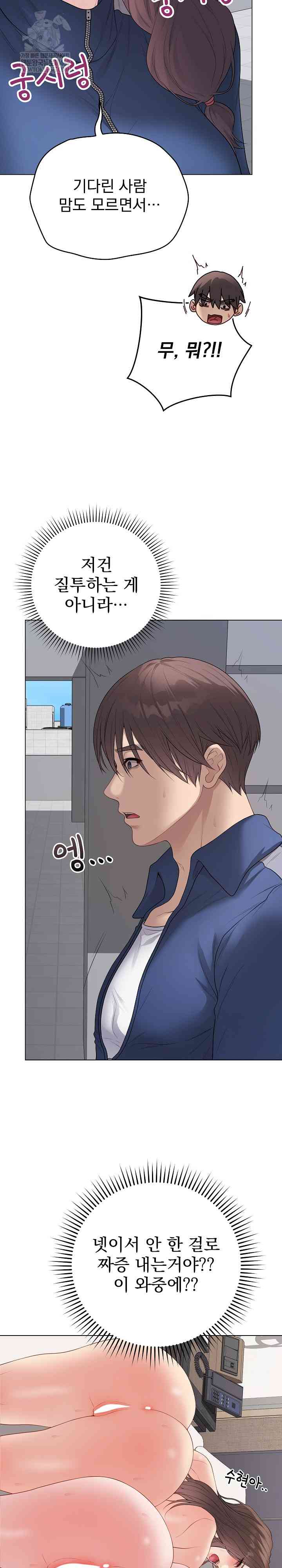 NEW  Private Academy Page 11 - MangaHe