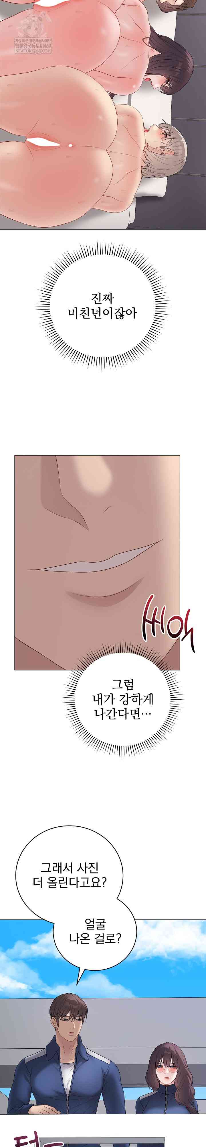 NEW  Private Academy Page 12 - MangaHe
