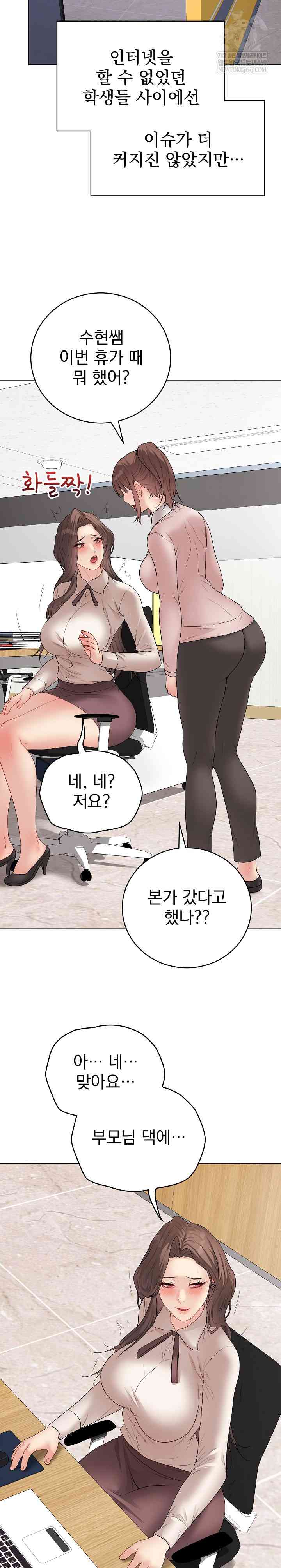 NEW  Private Academy Page 16 - MangaHe