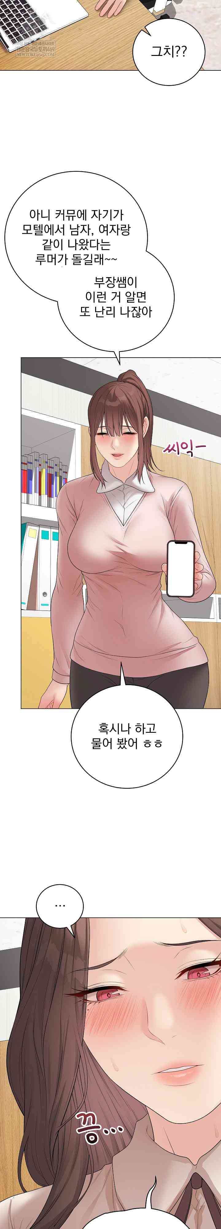 NEW  Private Academy Page 17 - MangaHe