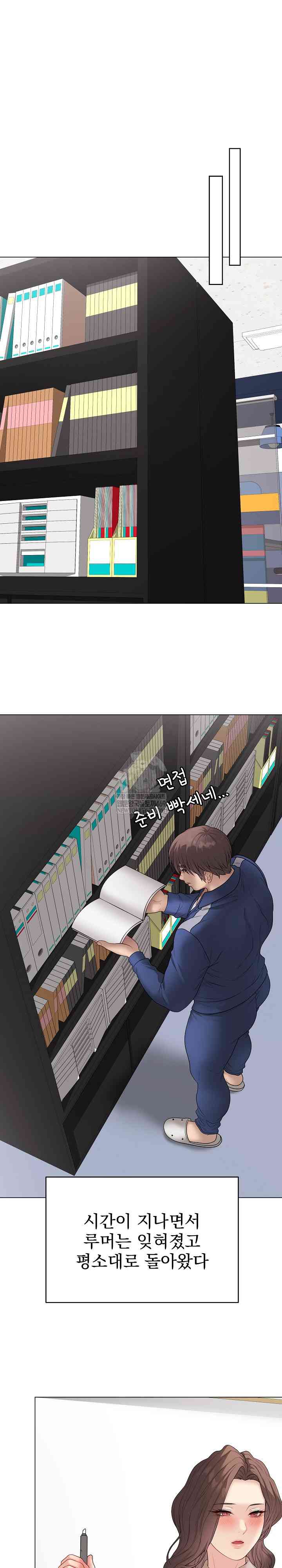 NEW  Private Academy Page 21 - MangaHe