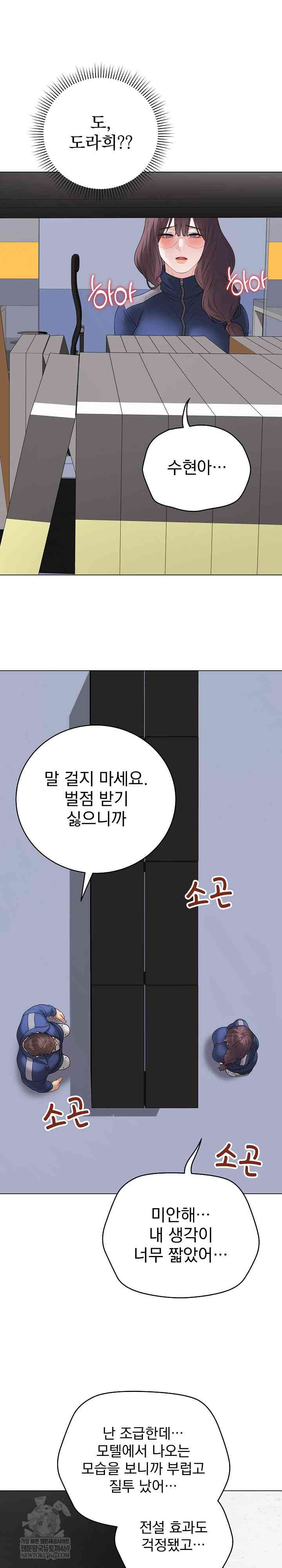 NEW  Private Academy Page 24 - MangaHe
