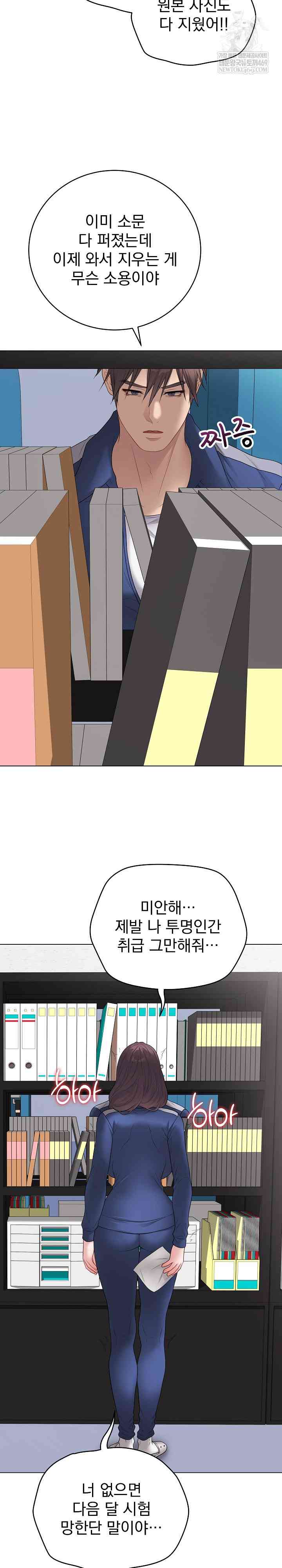 NEW  Private Academy Page 26 - MangaHe