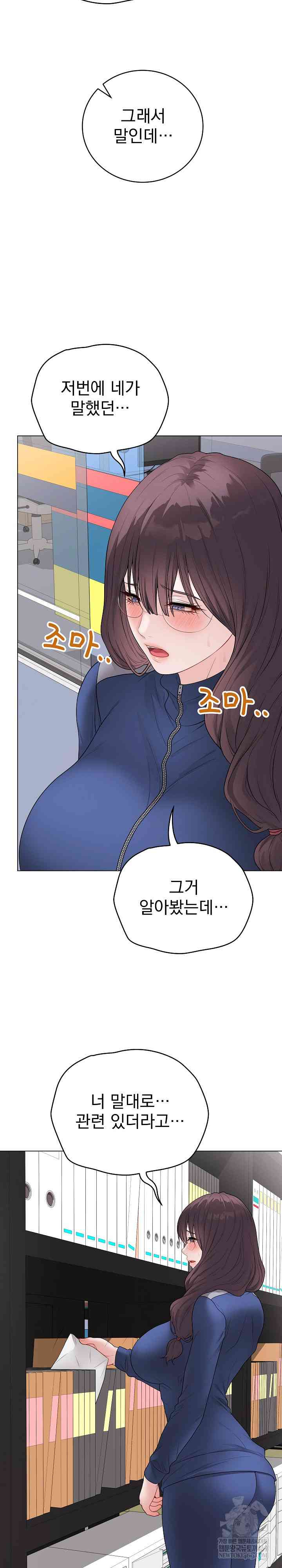NEW  Private Academy Page 27 - MangaHe