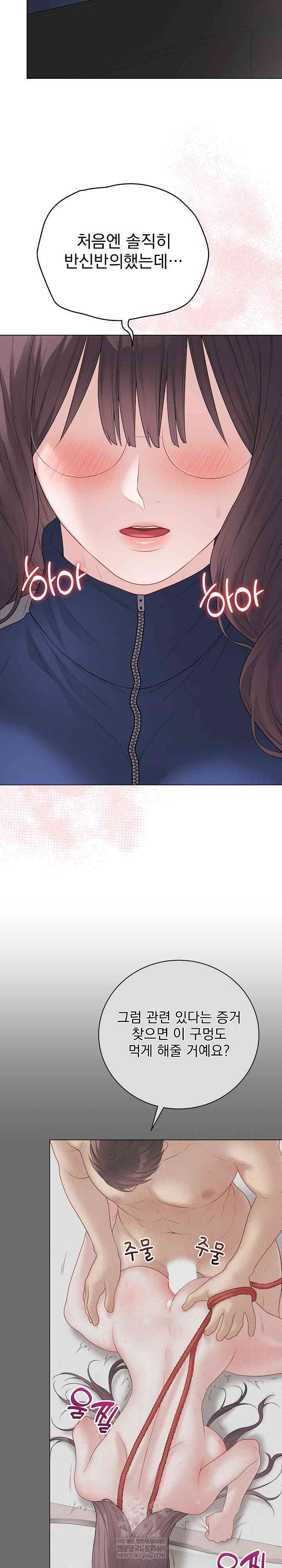 NEW  Private Academy Page 30 - MangaHe