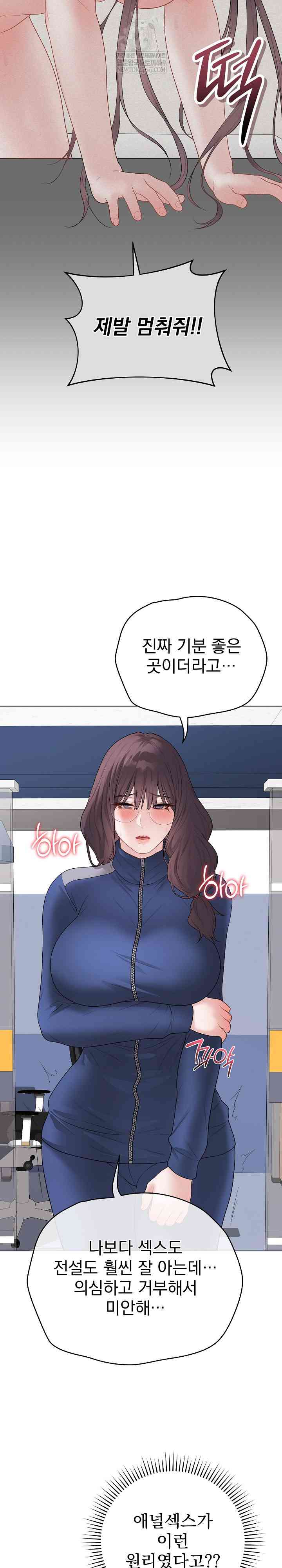 NEW  Private Academy Page 32 - MangaHe
