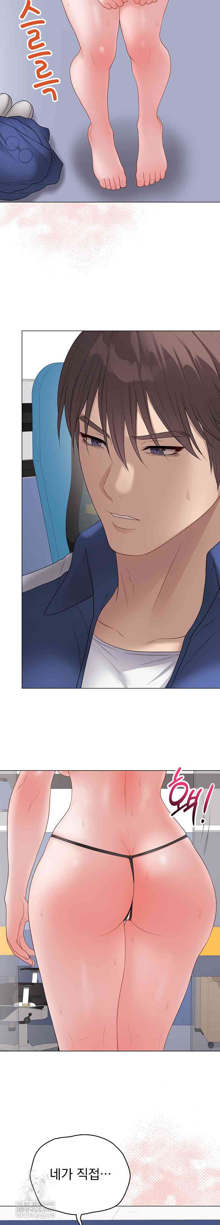 NEW  Private Academy Page 35 - MangaHe