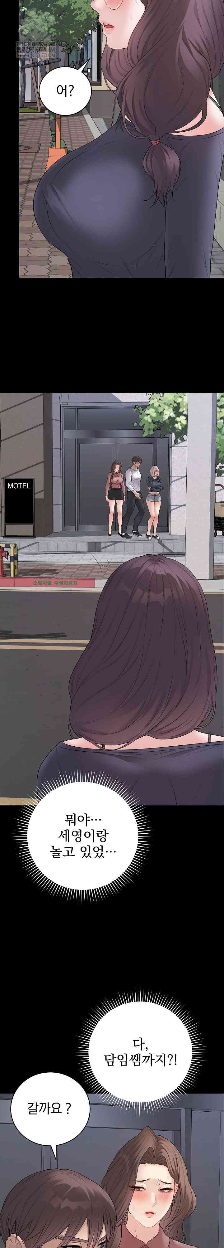 NEW  Private Academy Page 6 - MangaHe