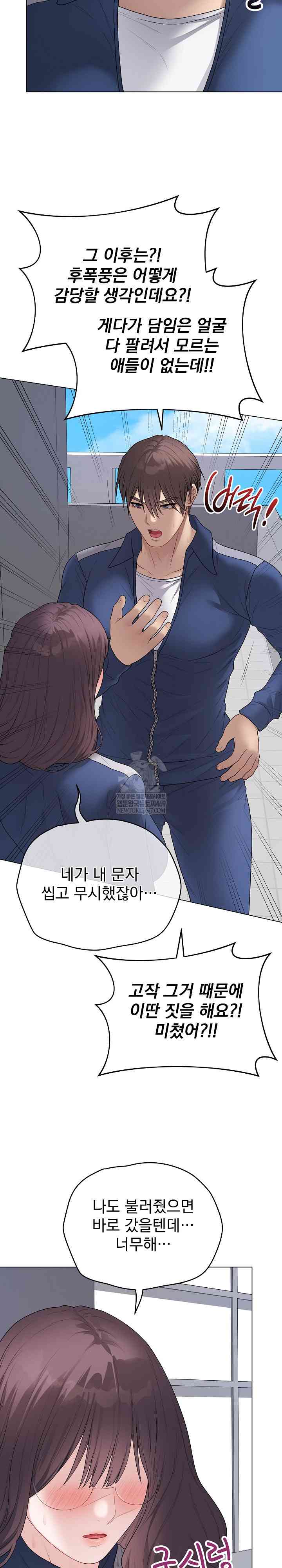 NEW  Private Academy Page 10 - MangaHe