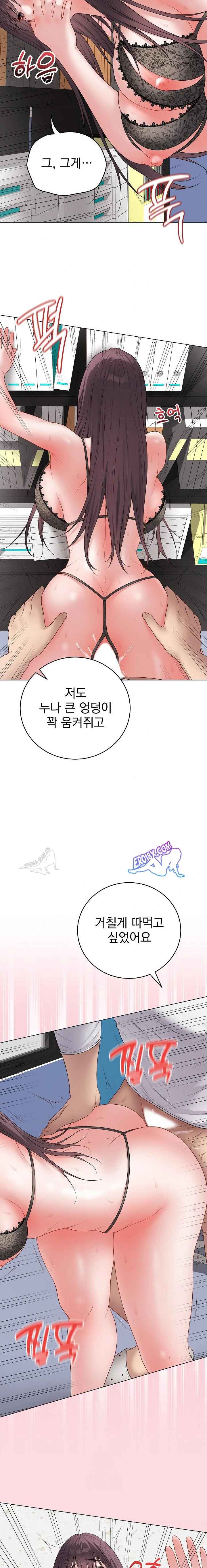 NEW  Private Academy Page 14 - MangaHe