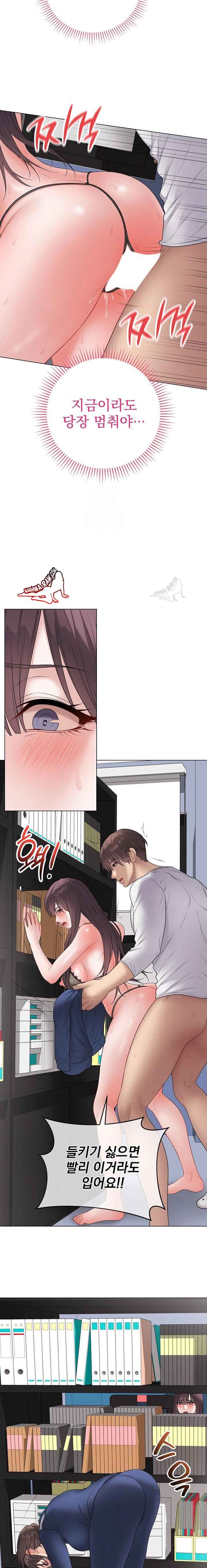 NEW  Private Academy Page 18 - MangaHe
