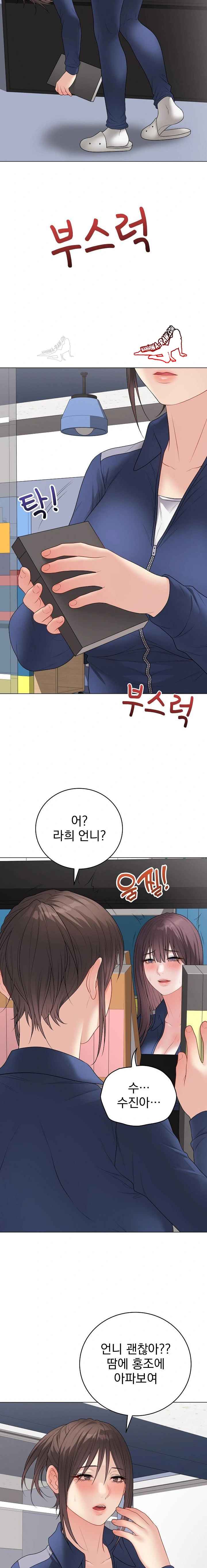 NEW  Private Academy Page 19 - MangaHe