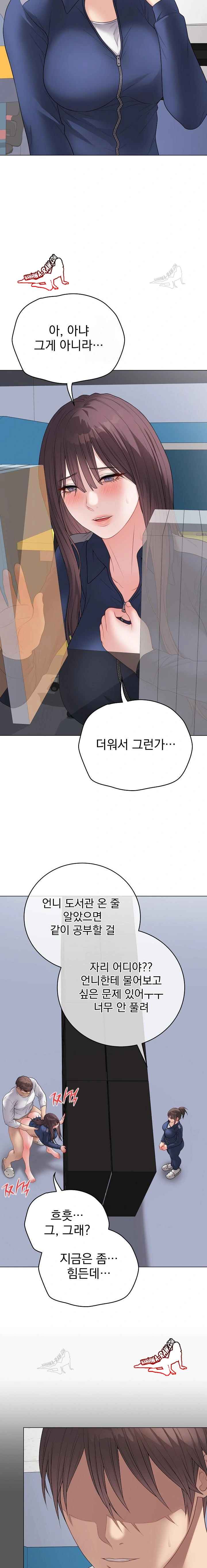 NEW  Private Academy Page 20 - MangaHe