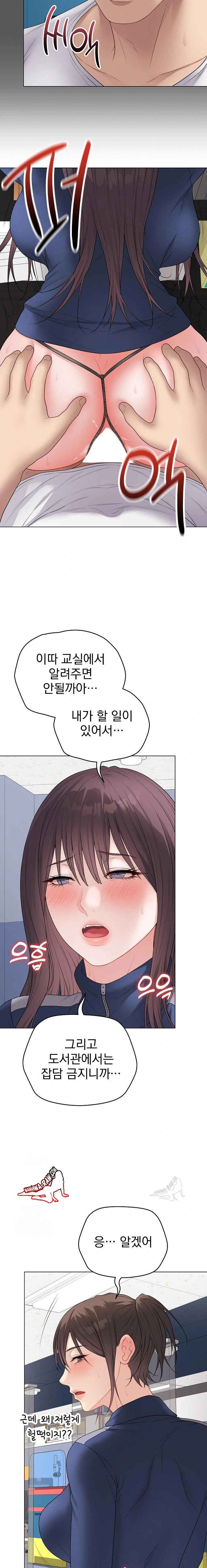 NEW  Private Academy Page 21 - MangaHe