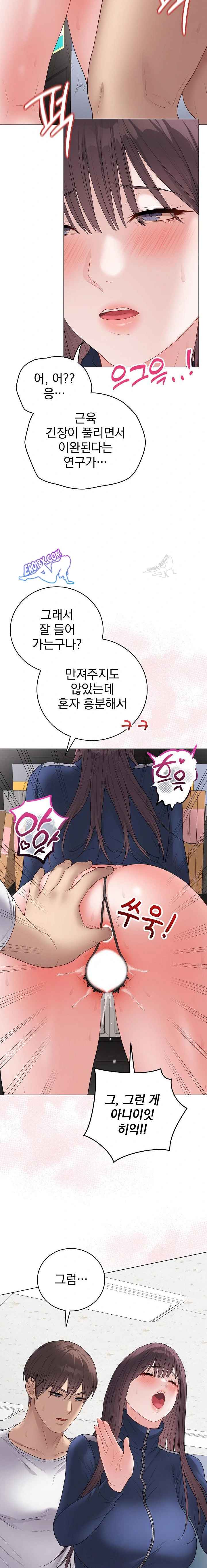 NEW  Private Academy Page 23 - MangaHe