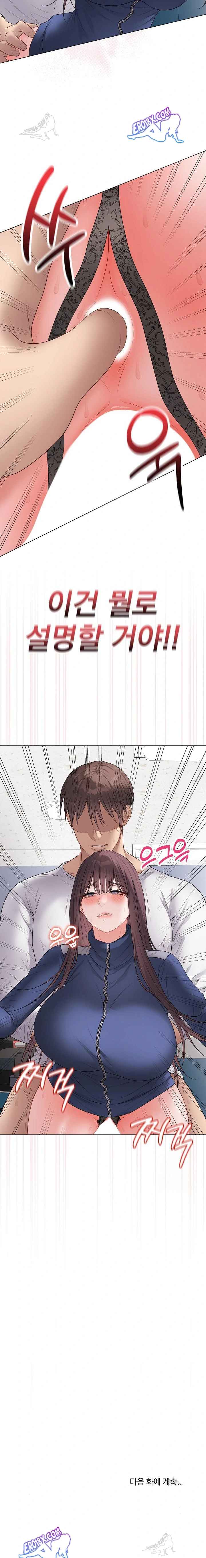 NEW  Private Academy Page 24 - MangaHe