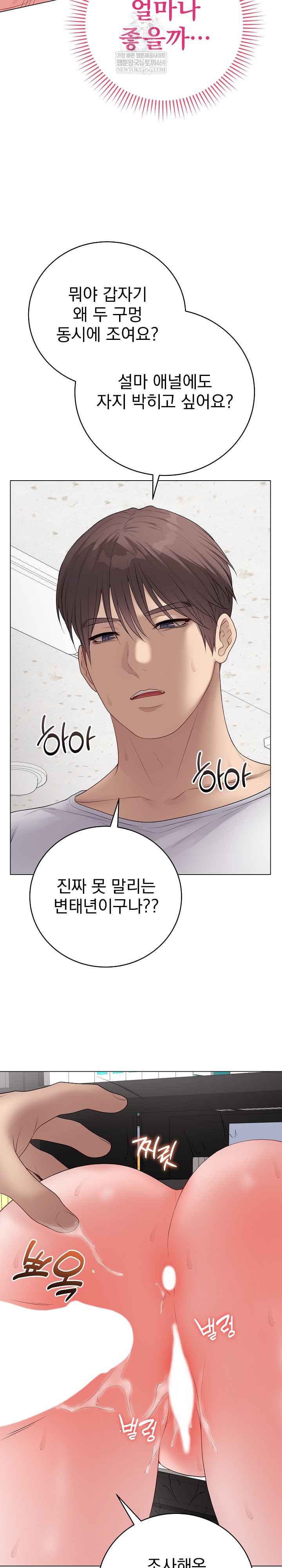 NEW  Private Academy Page 11 - MangaHe