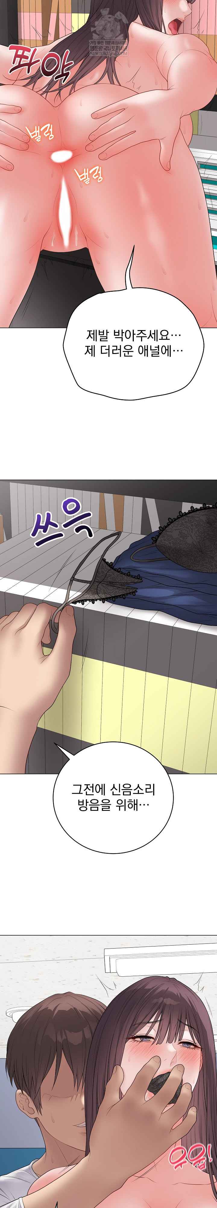 NEW  Private Academy Page 13 - MangaHe