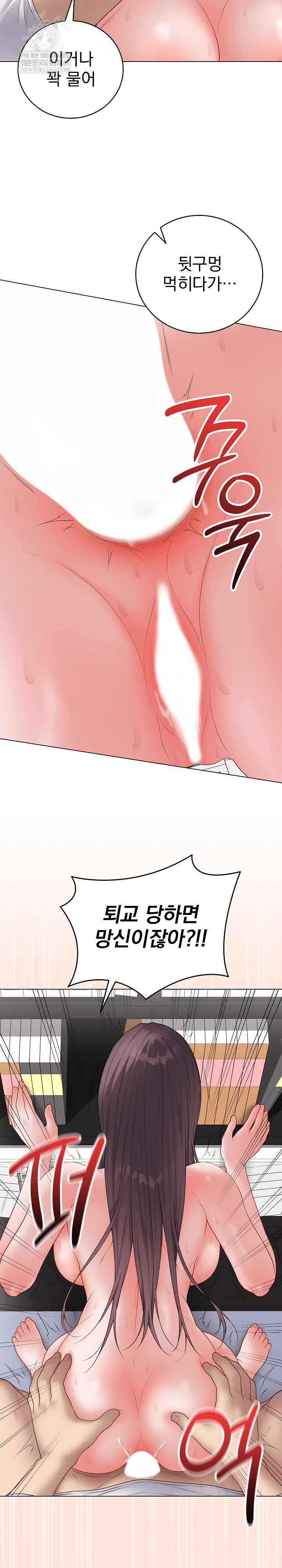 NEW  Private Academy Page 14 - MangaHe